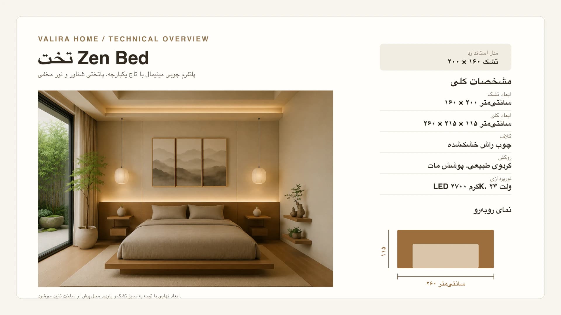 شیت فنی و ابعاد تخت Zen Bed